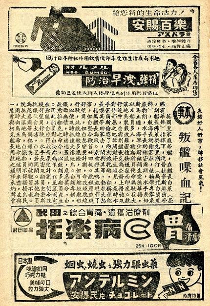 叛艦喋血記(1962) -3