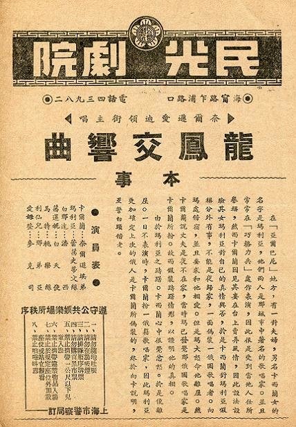 龍鳳交響曲 -2