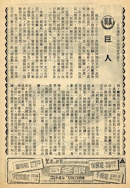 巨人 -3b