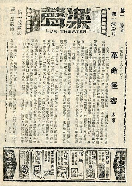 革命怪客 -3