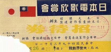 日本電影欣賞會 (1960年)