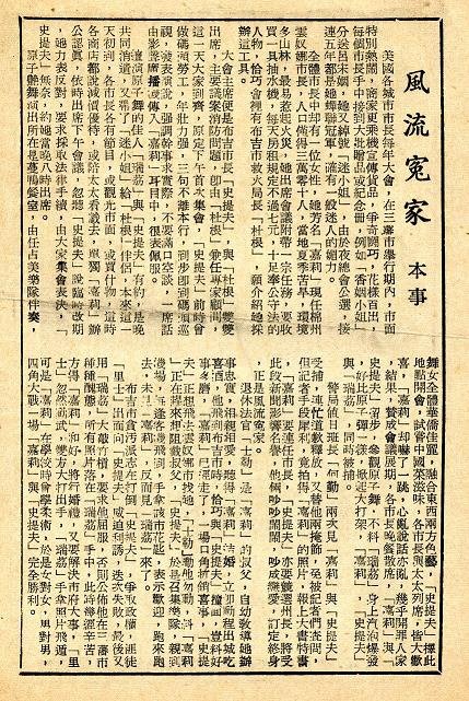 風流冤家 -3