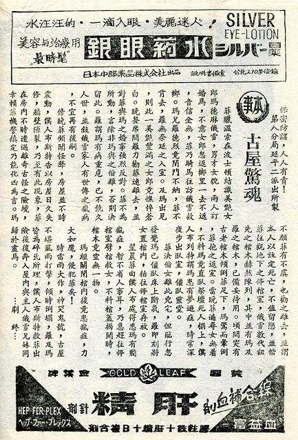 古屋驚魂(1960) -3