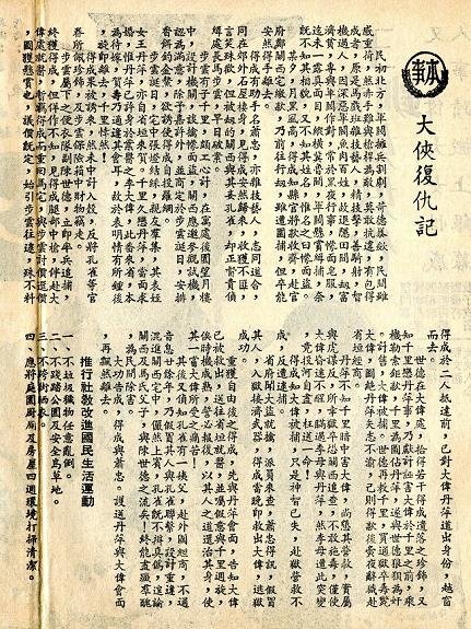 大俠復仇記 -3.jpg