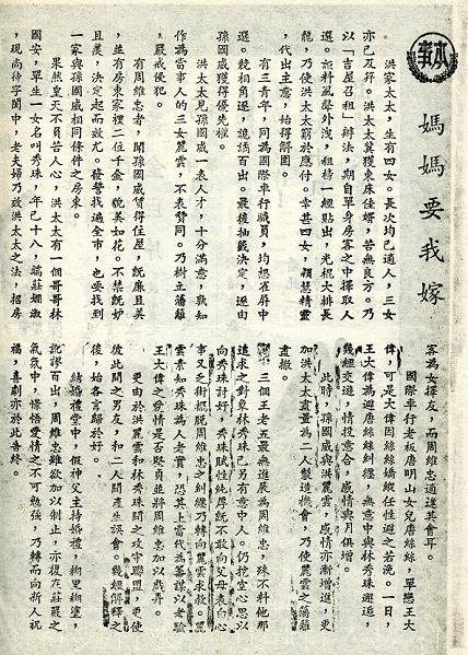 媽媽要我嫁 -3.jpg