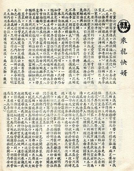 乘龍快婿 -3.jpg