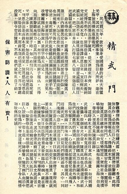 精武門 -3.jpg