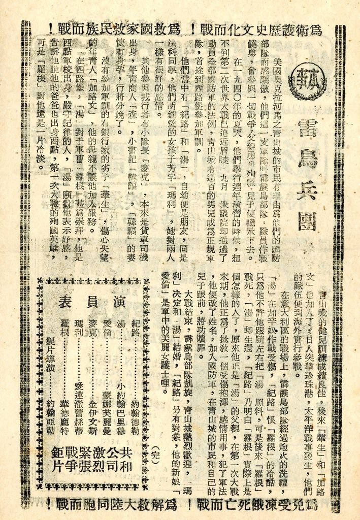 雷鳥兵團-3b (2).jpg