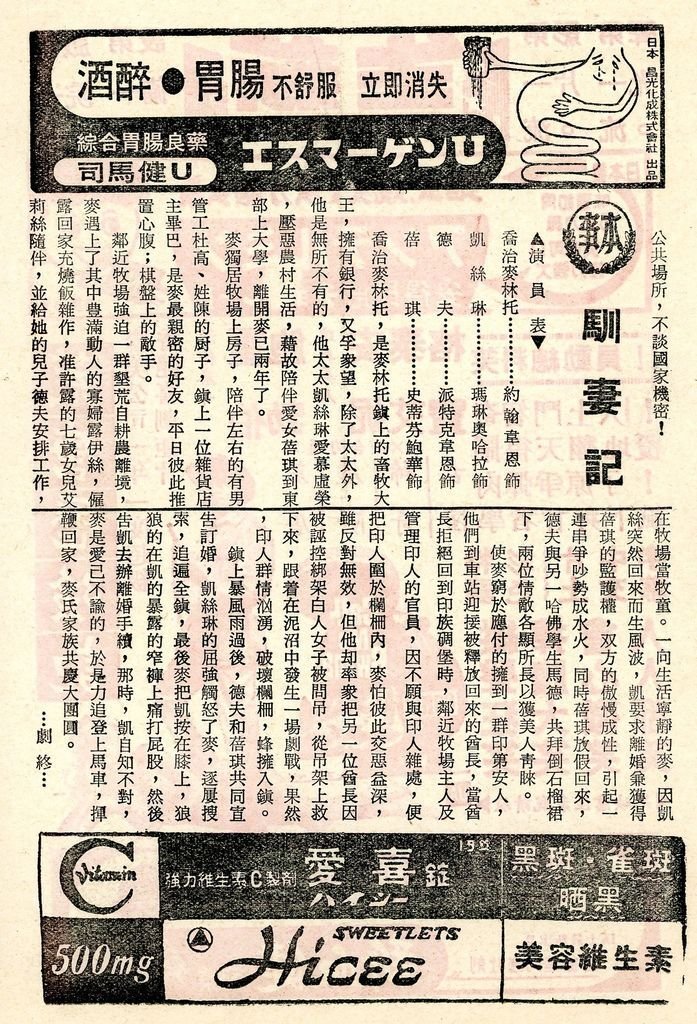 荒唐歷險記-4 (2).jpg