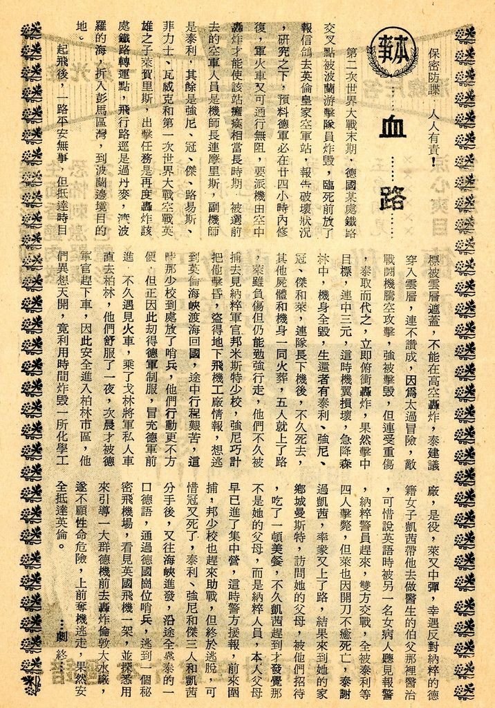 春色滿桃源-2b).jpg