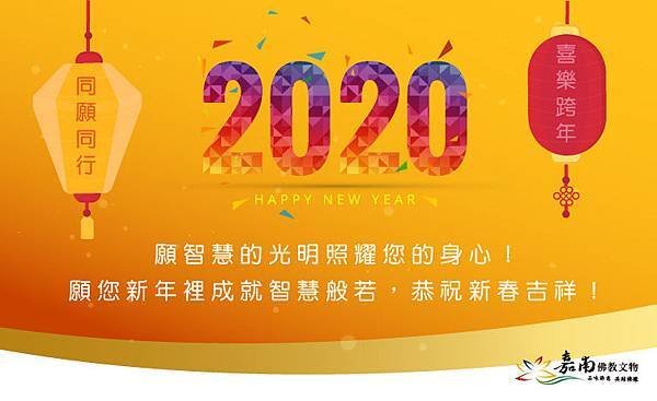 2020-元旦新年卡-FB_內文圖-01.jpg