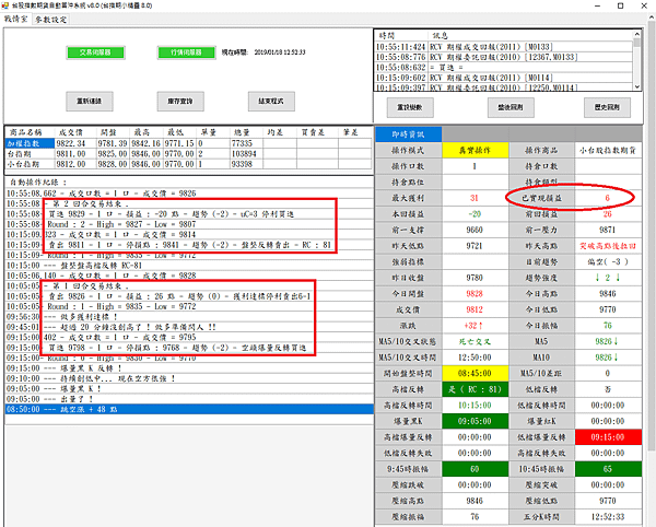 鬼馬_20190118_小台.png