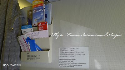 20101225_出發JL814_102055_lx5.JPG