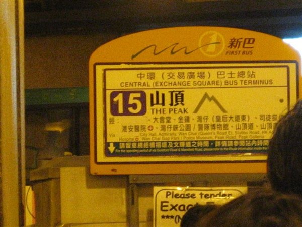 2009-10-22 ~ 25，香港自由行 098.jpg