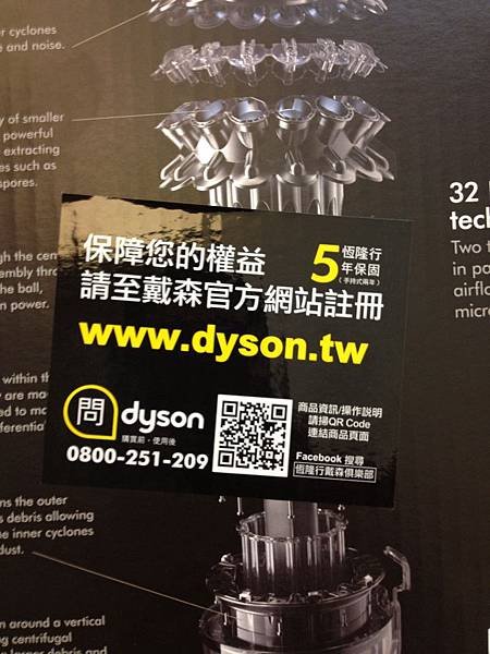 Dyson 5年保固