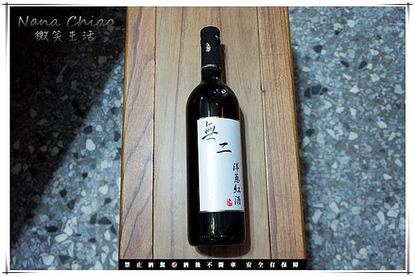 無二洋蔥紅酒+無山有機烏龍茶08.jpg