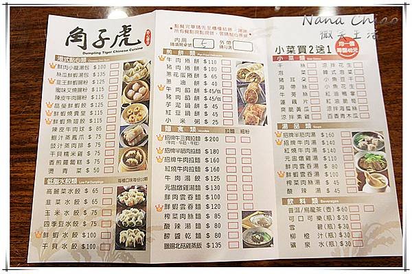 角子虎03.jpg