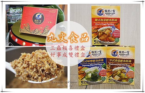 丸文食品.jpg