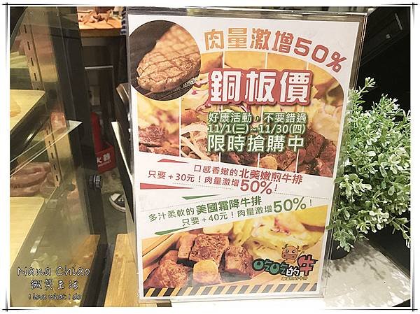 逢甲夜市 吃吃的牛 專業立吞牛排04.jpg