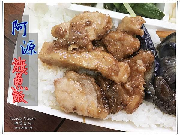 台中便當-健行路-阿源旗魚飯.jpg