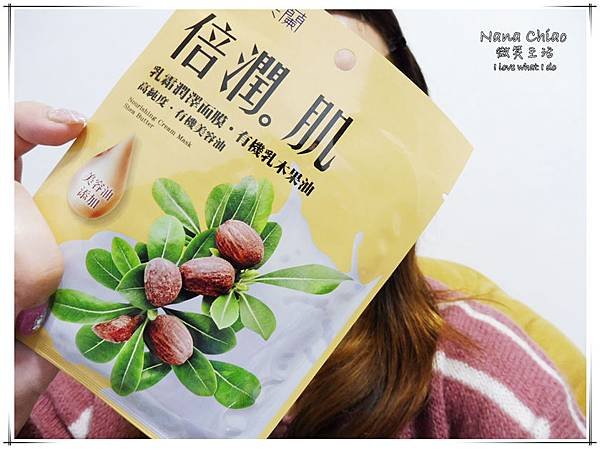 雪芙蘭 倍潤肌 乳霜潤澤面膜02.jpg