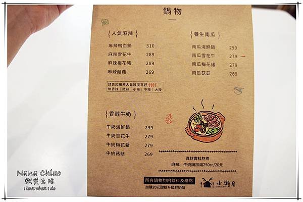 台中美食-霧峰美食-小潞屋06.jpg