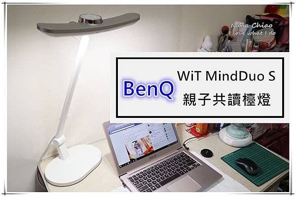 BenQWiT MindDuo S 親子共讀檯燈