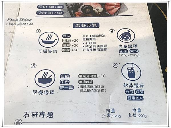 台中火鍋推薦-中科商圈美食推薦-石研室中科店03.jpg