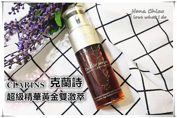 CLARINS克蘭詩超級精華黃金雙激萃.jpg