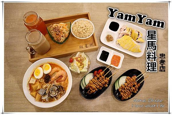 YamYam星馬料理-忠孝店.jpg