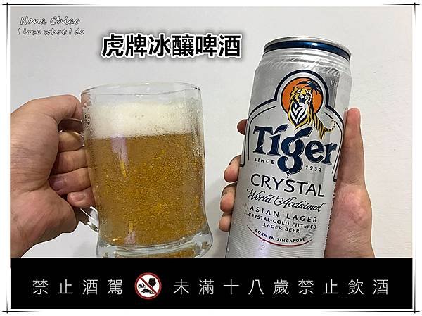 0804虎牌冰釀啤酒.jpg