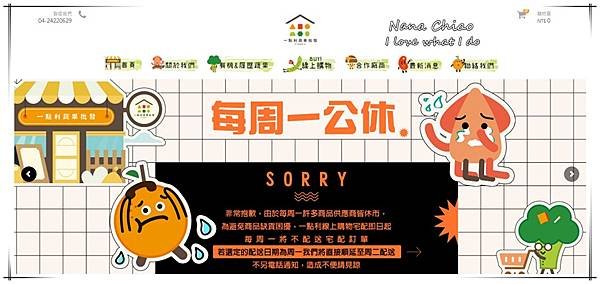 台中蔬菜生鮮宅配推薦-一點利蔬果01.jpg