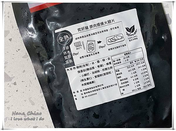 究好豬-帶皮五花肉條-原肉式煙燻火腿片12.jpg