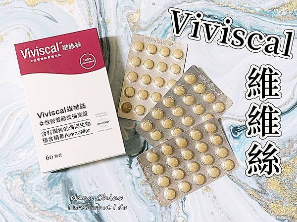 Viviscal維維絲.jpg