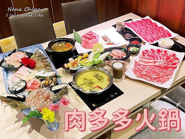 台中火鍋-石頭火鍋-肉多多火鍋-廣三SOGO-.jpg