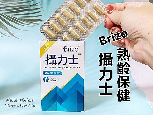 攝力士Brizo-熟齡保健.jpg