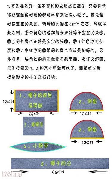 海盜帽作法