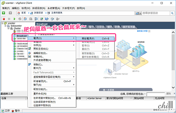 20170911_vCenter開機啟動-3.png