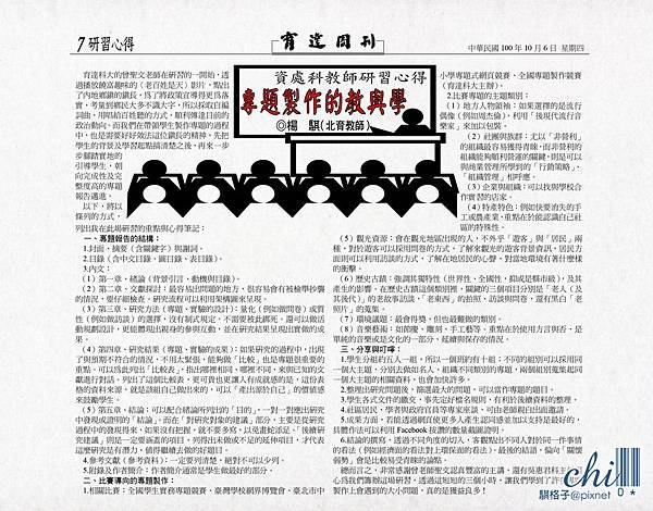 專題製作的教與學.jpg
