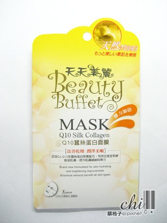 天天美麗 白茶銀杏活氧面膜 正面