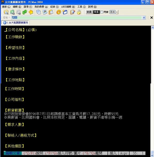 PTT的工作範本文.JPG