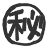 20080814002917189.gif