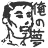 20080814002956236.gif