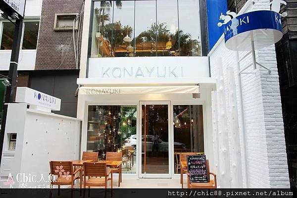 KONAYUKI 粉雪Cafe (26)