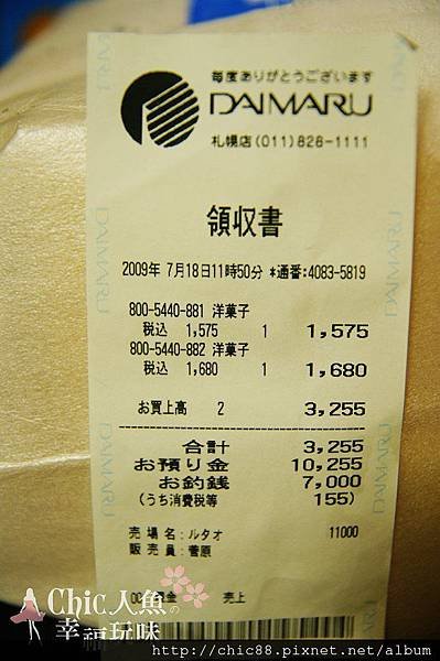 LeTAO Fromage Double雙層乳酪蛋糕-20090718 (18)