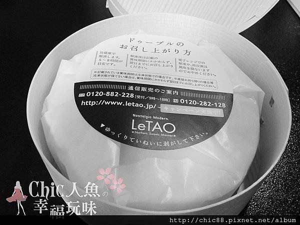 LeTAO雙層乳酪蛋糕-20090718 (3)