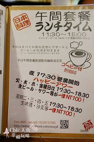 窩 居酒屋-四回目 201405 LUNCH (28)