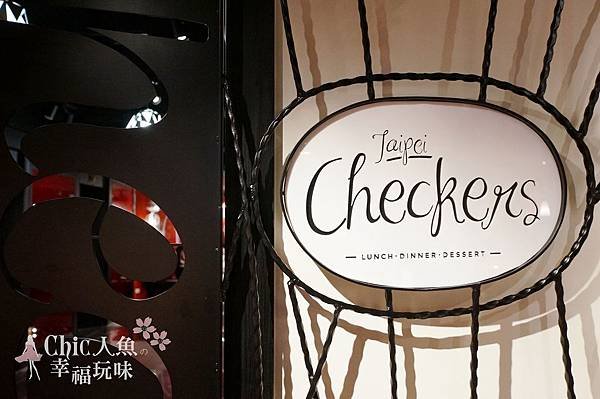 台北凱薩Checkers (11)