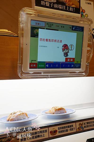 KURA SUSHI 壽司 (85)