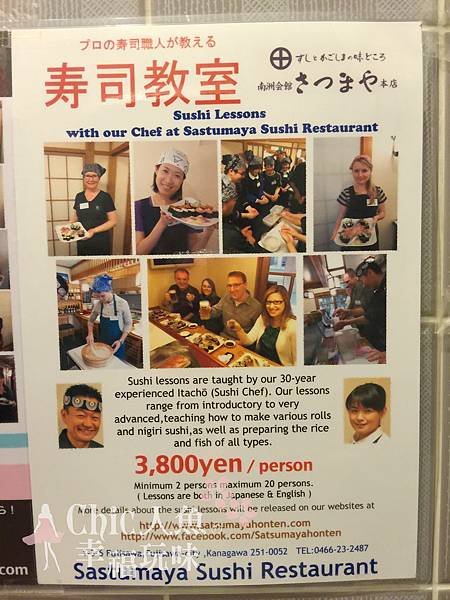 藤澤宿-南州會館satsumaya握壽司體驗 (62)